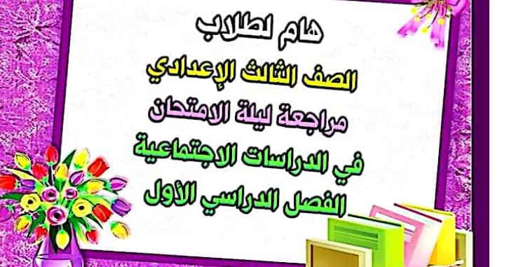 مراجعة الدراسات