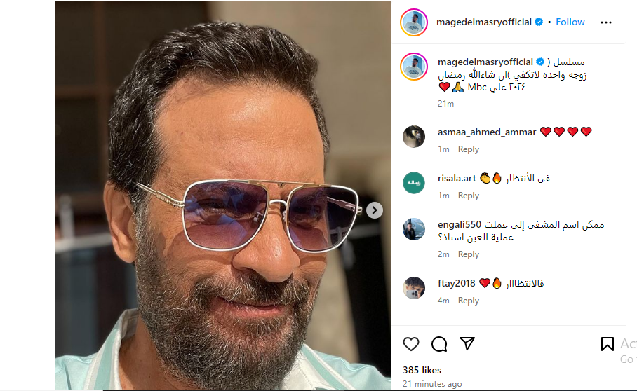ماجد المصرى يكشف تفاصيل مسلسله الخليجى فى رمضان