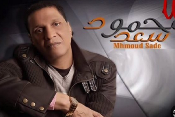 المطرب الشعبى محمود سعد 