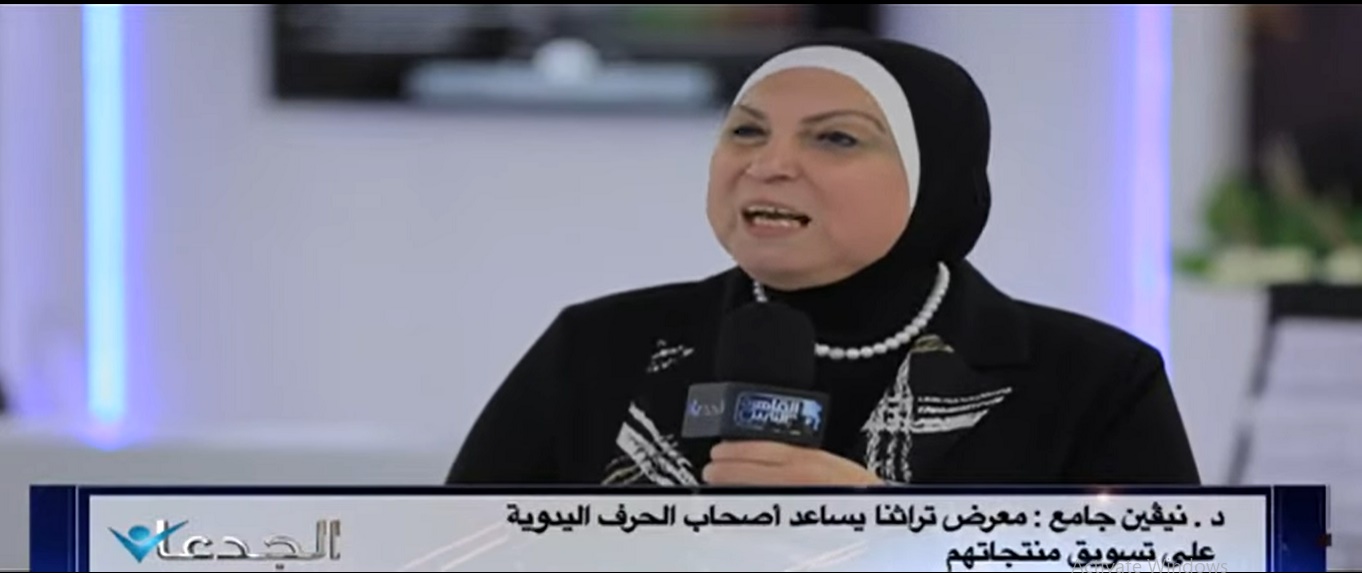 الدكتورة نيفين جامع