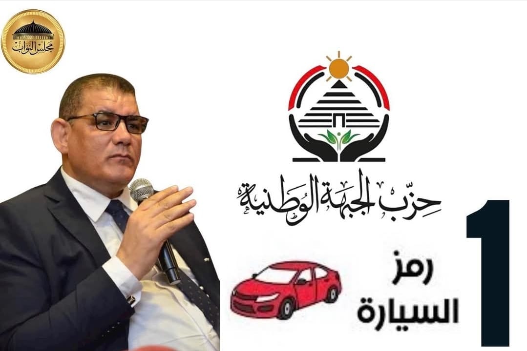 النائب شعبان لطفى 