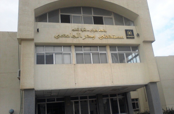 مستشفى بدر الجامعى