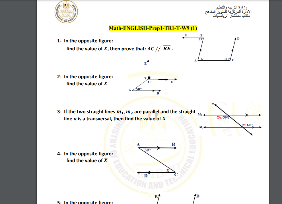 اسئلة تقييم الرياضيات لغات اولى اعدادي