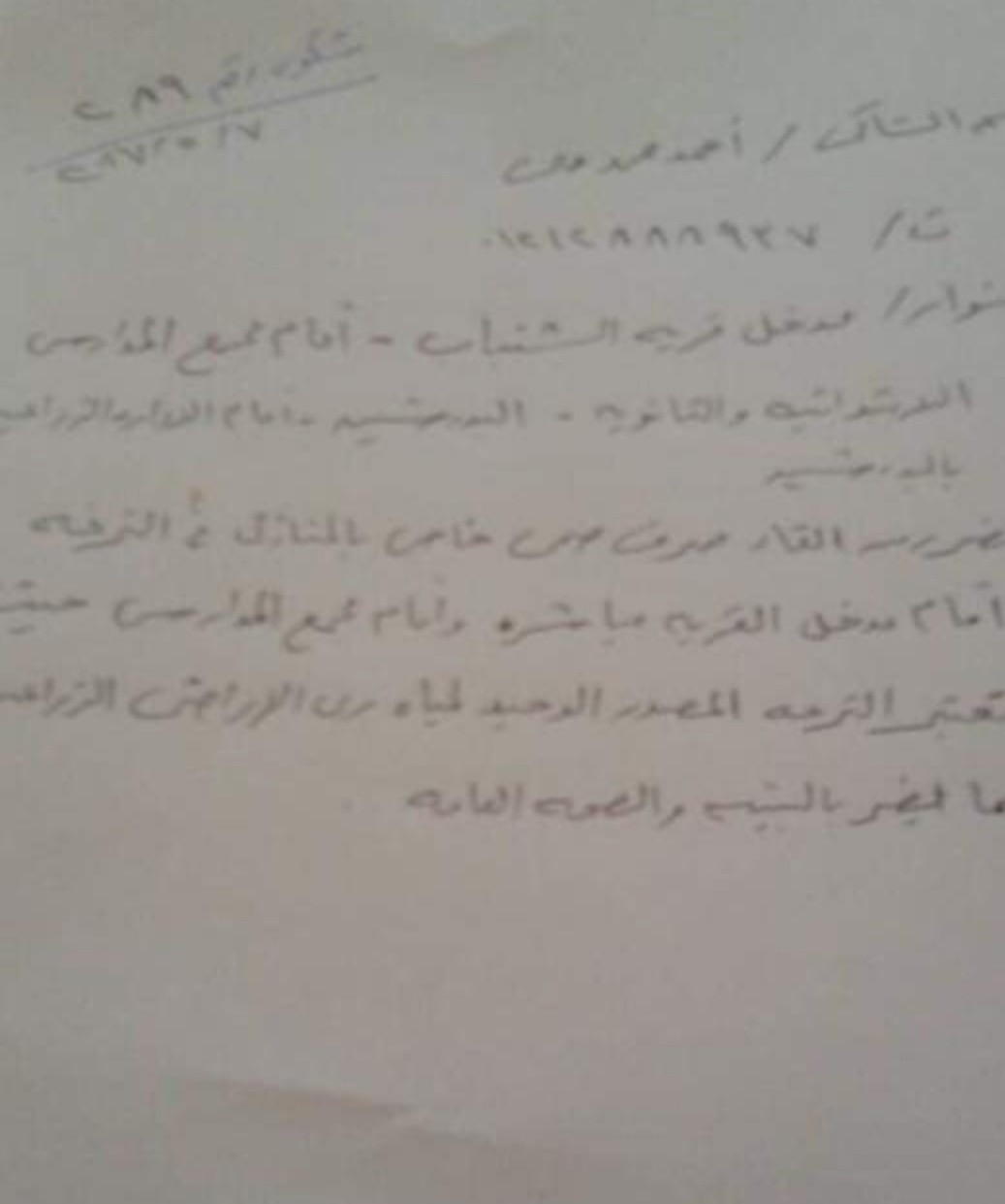 الاهمال يهدد اهالي قرية الشنباب بالبدرشين