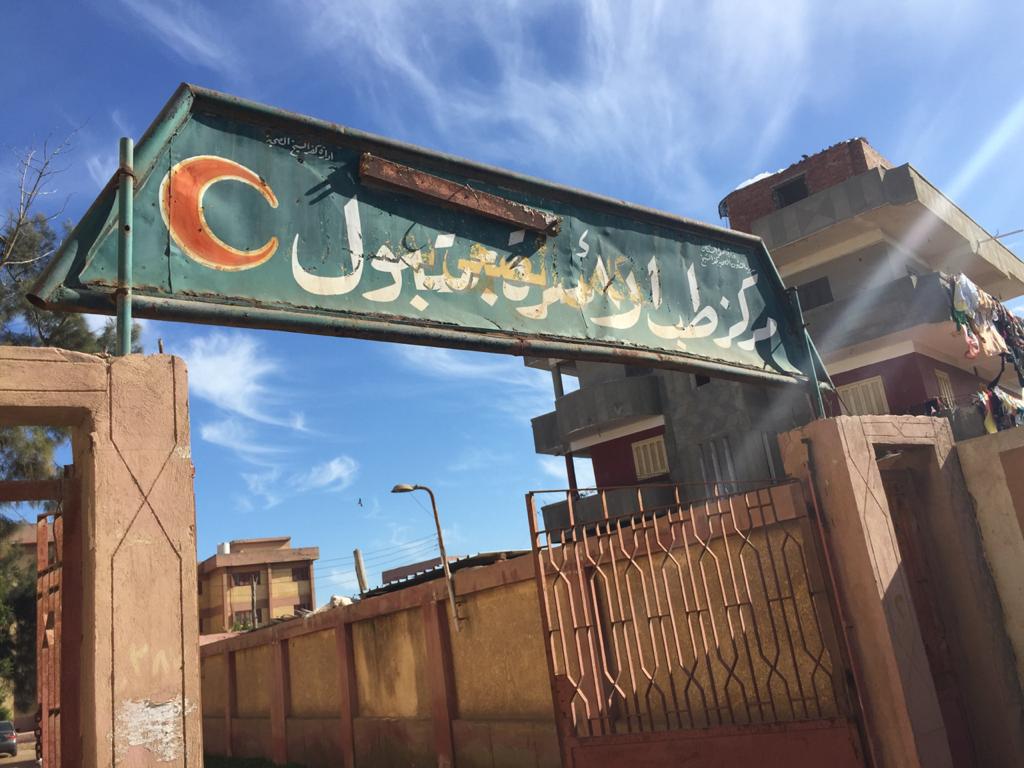 محافظ كفرالشيخ يتفقد عدد من المنشأت الصحية والخدمية بمسير ومتبول