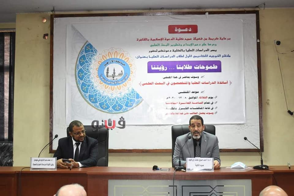خلال الندوة