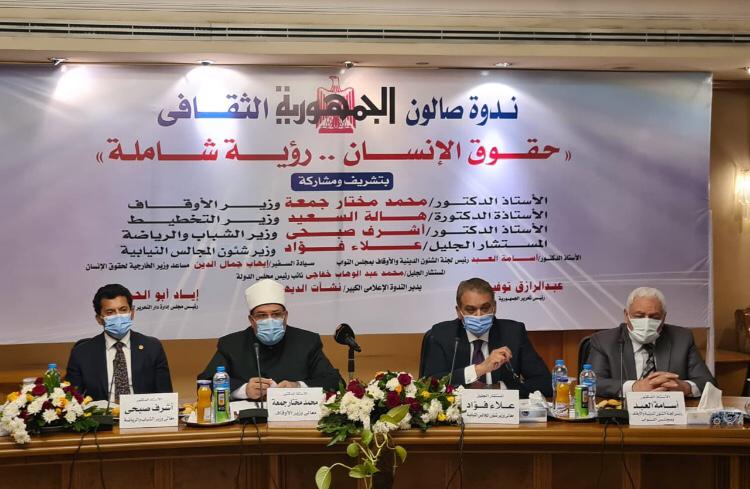 صالون الجمهورية
