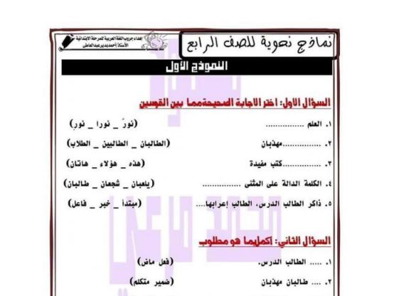 مراجعة نهائية
