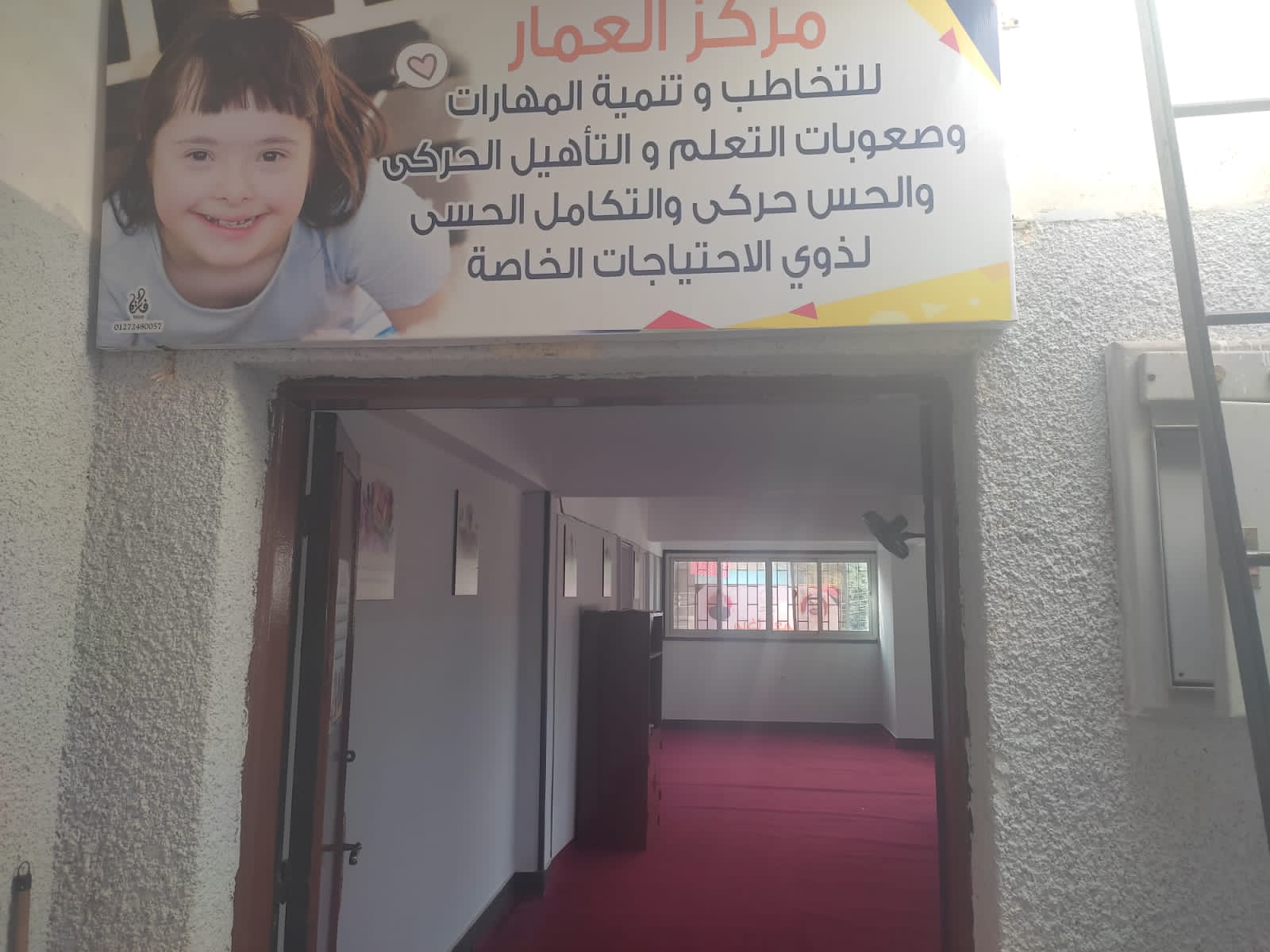 استمرار متابعة مراكز التخاطب وتنمية المهارات لذوي القدرات والهمم لابناء القليوبية 