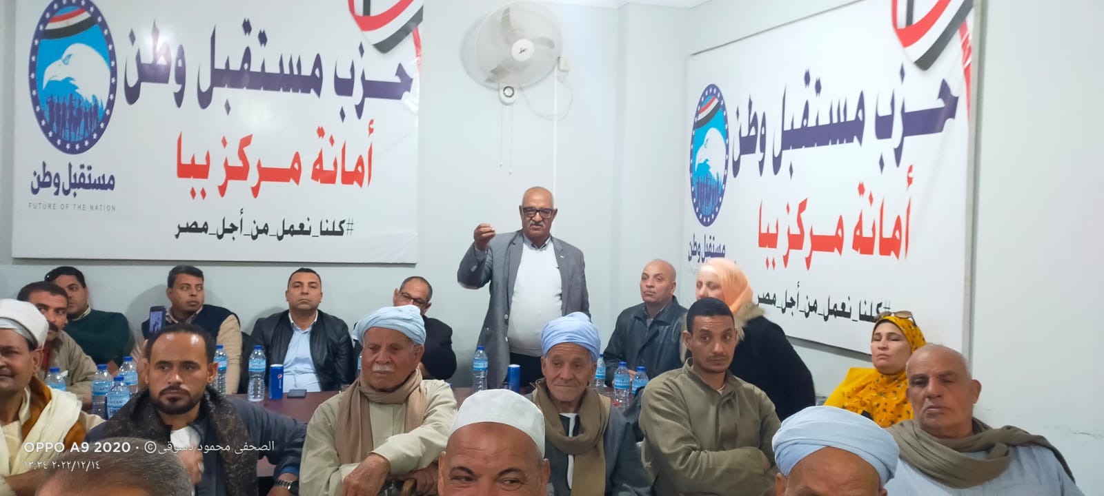 ندوة لمستقبل وطن بني سويف