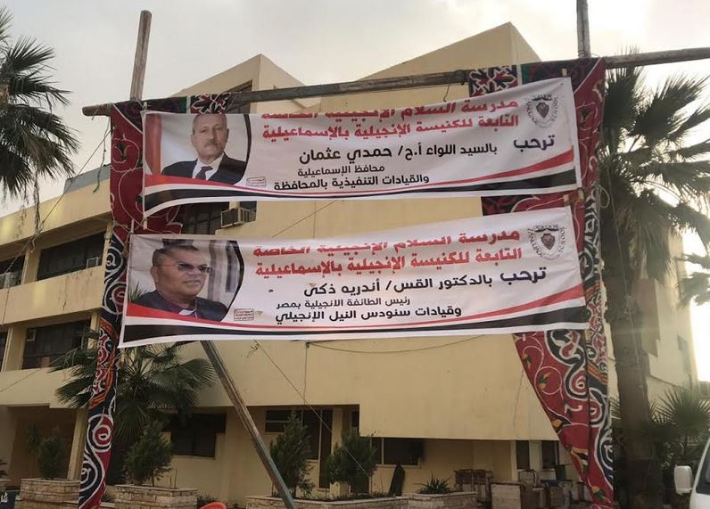 رئيس الطائفة الإنجيلية يشارك في تنصيب راعٍ جديد للكنيسة الإنجيلية بالإسماعيلية