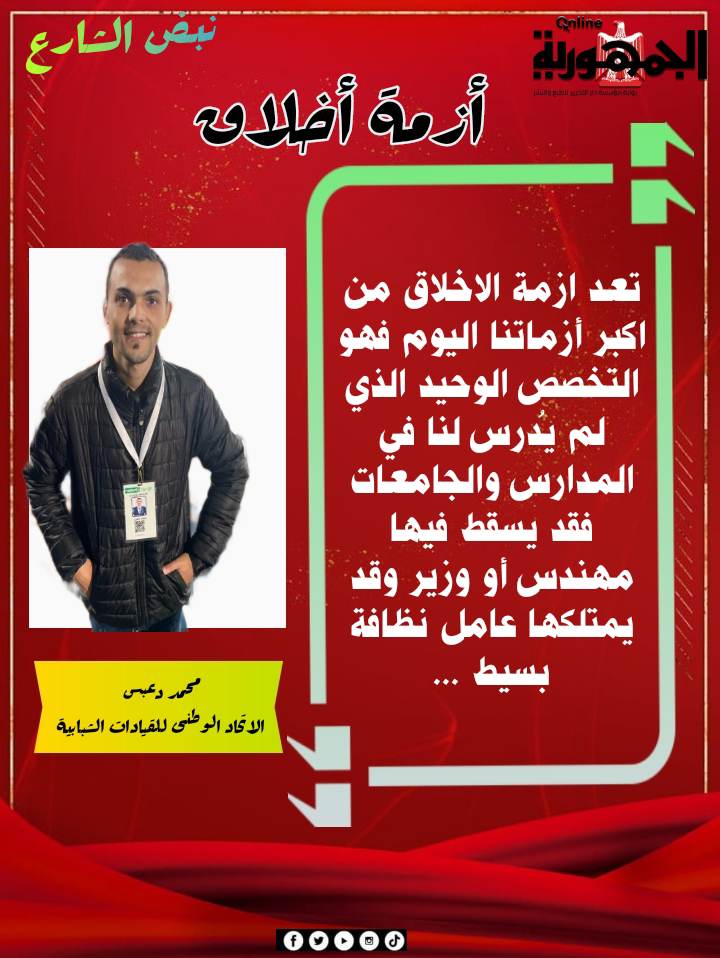 محمد دعبس