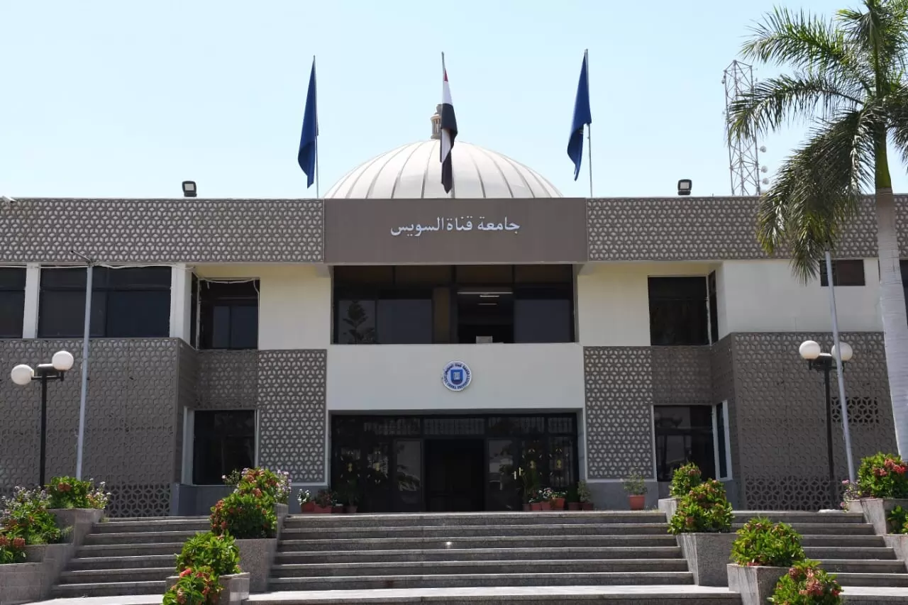 كلية التجارة بجامعة قناة السويس