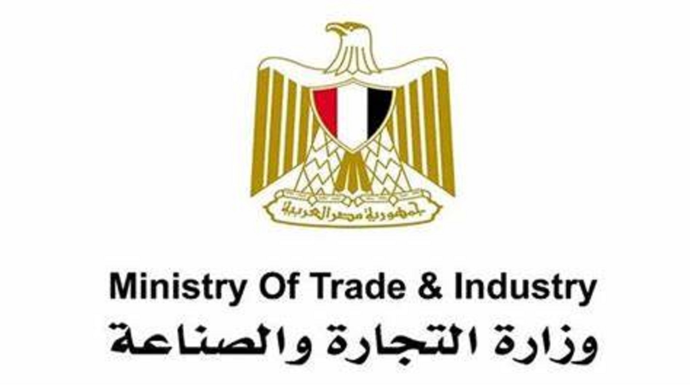 لوجو وزارة التجارة زالصناعة