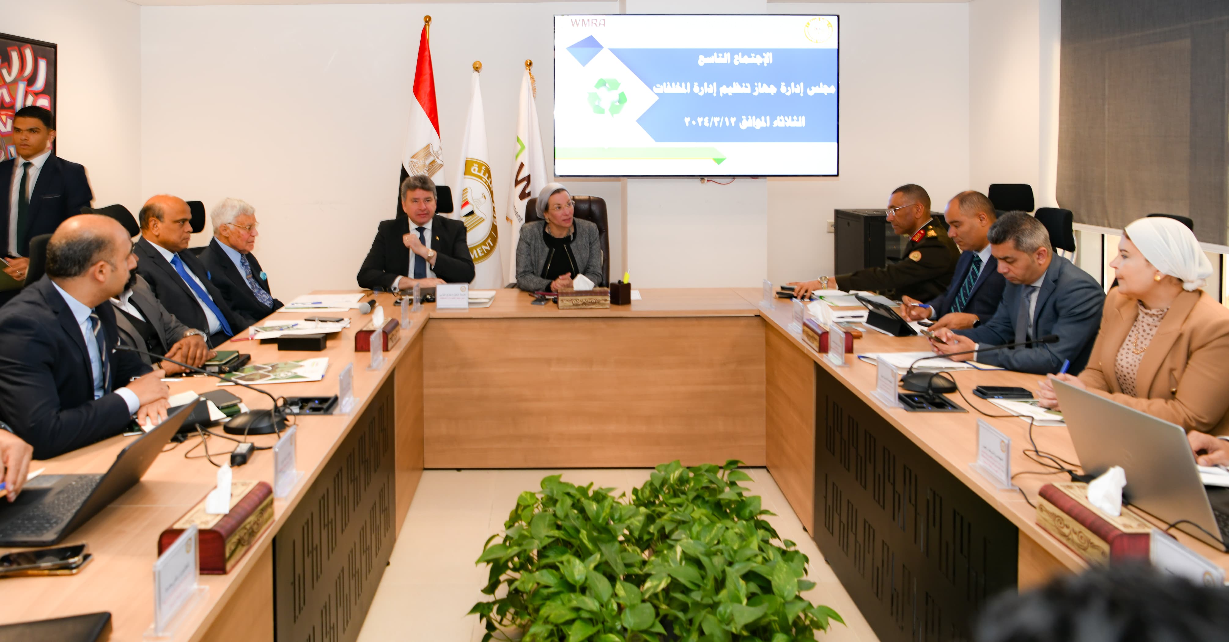 وزيرة البيئة تترأس الاجتماع التاسع لمجلس إدارة جهاز تنظيم إدارة ا