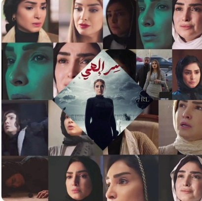 سر إلهي 