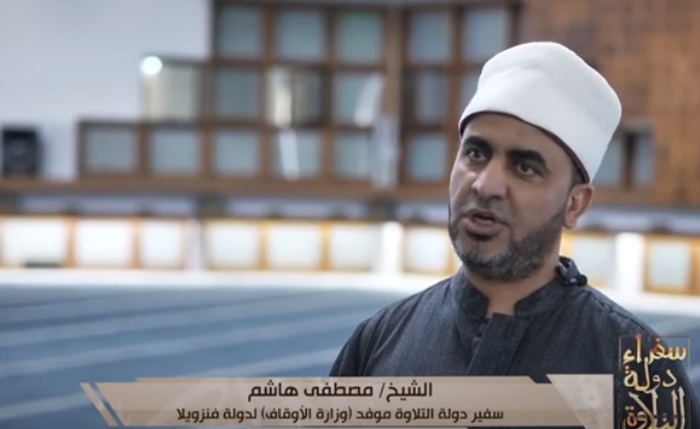الشيخ مصطفي هاشم