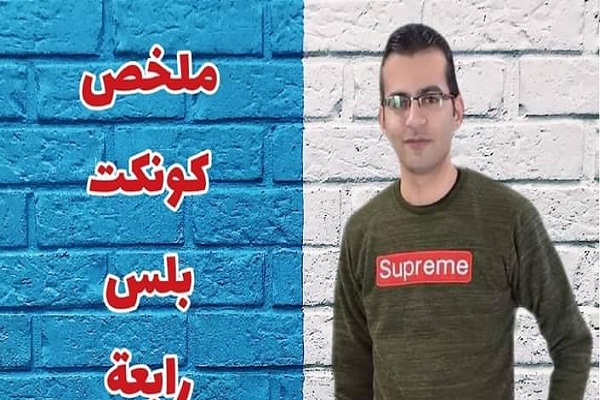 مستر عادل مجدى