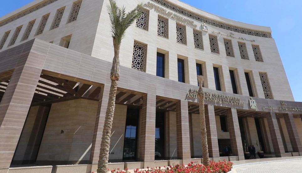 وزارة التربية والتعليم