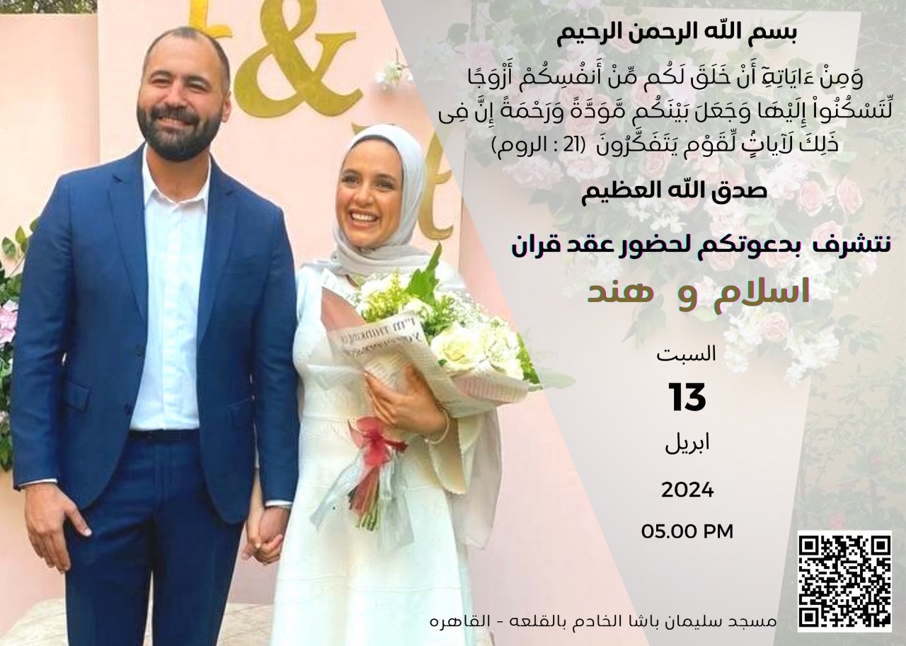 ألف مبروك