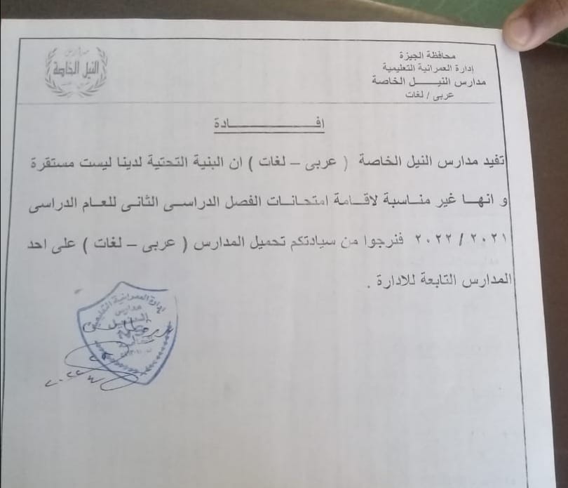 سلومة يتابع انتظام وتأمين اللجان بمدارس الجيزة 