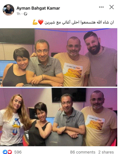 بعد ازمة بهاء الدين محمد - شيرين تتعاون مع أيمن بهجت قمر - تعرف على التفاصيل 