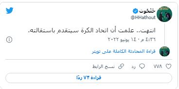 إستقالة جماعية من مجلس الجبلاية .. تعرف على التفاصيل