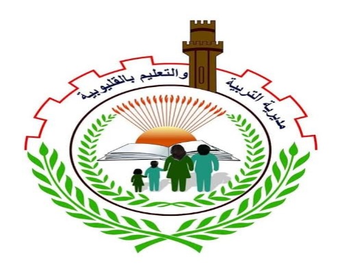 تعليم القليوبية 