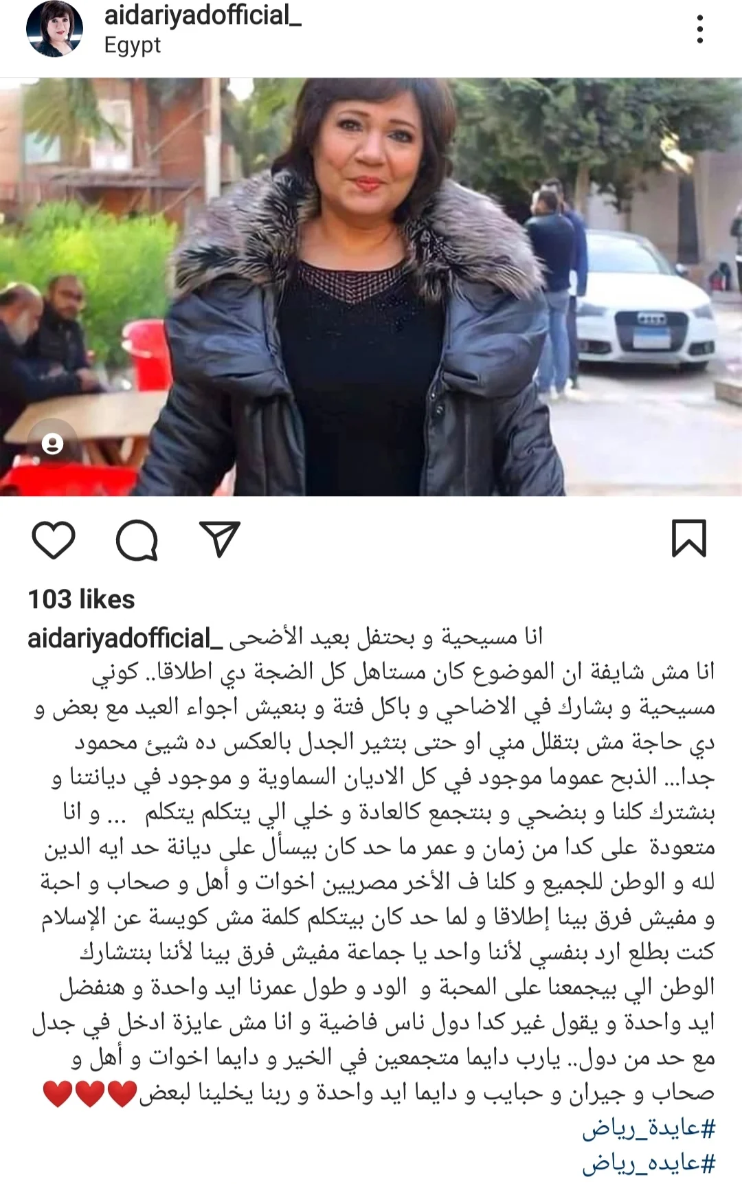 رسالة نارية من عايدة رياض لجمهورها فى عيد الاضحى