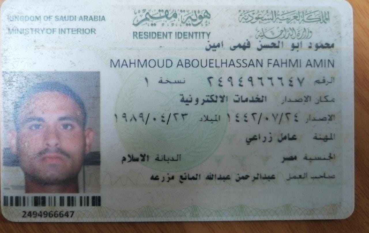 القوى العاملة تتابع وصول جثمان ومستحقات مصري توفي أثناء عمله بالرياض