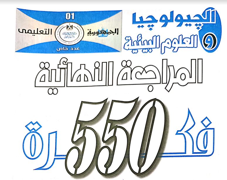مراجعة نهائية