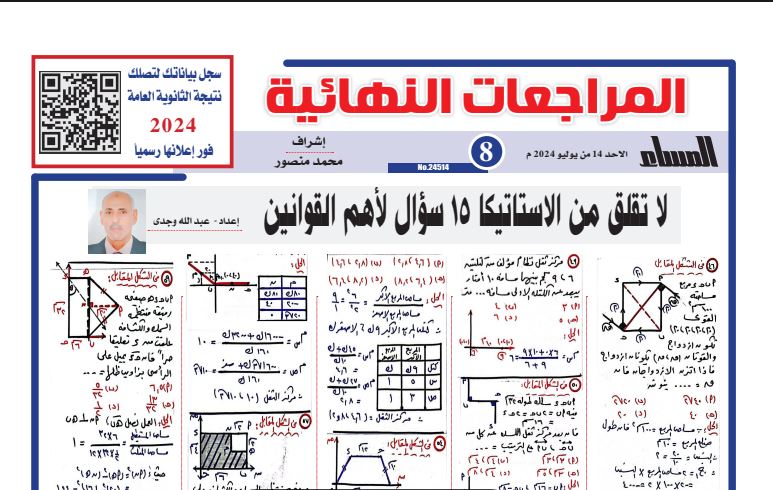 ابرز قوانين الاستاتيكا