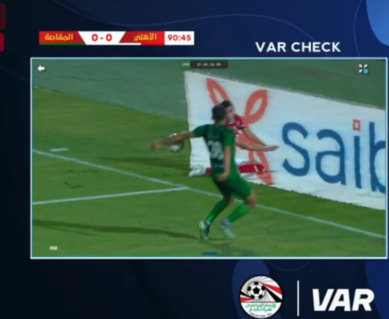 الأهلى يواجه المقاولون فى دور الـ8 بفوز صعب أمام المقاصة