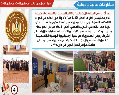 انفوجرف يبرز أنشطة 