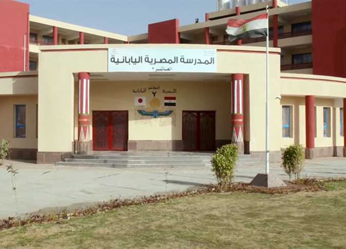 المدارس المصرية اليابانية