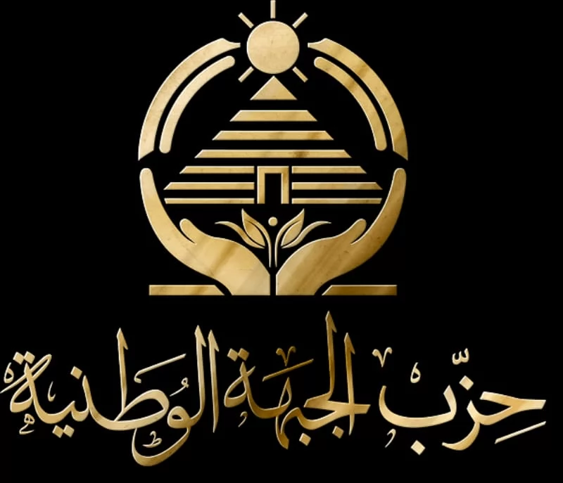 الجبهة الوطنية تطلق سيارات متنقلة لبيع السلع بأسعار مخفضة بالقليوبية غداً