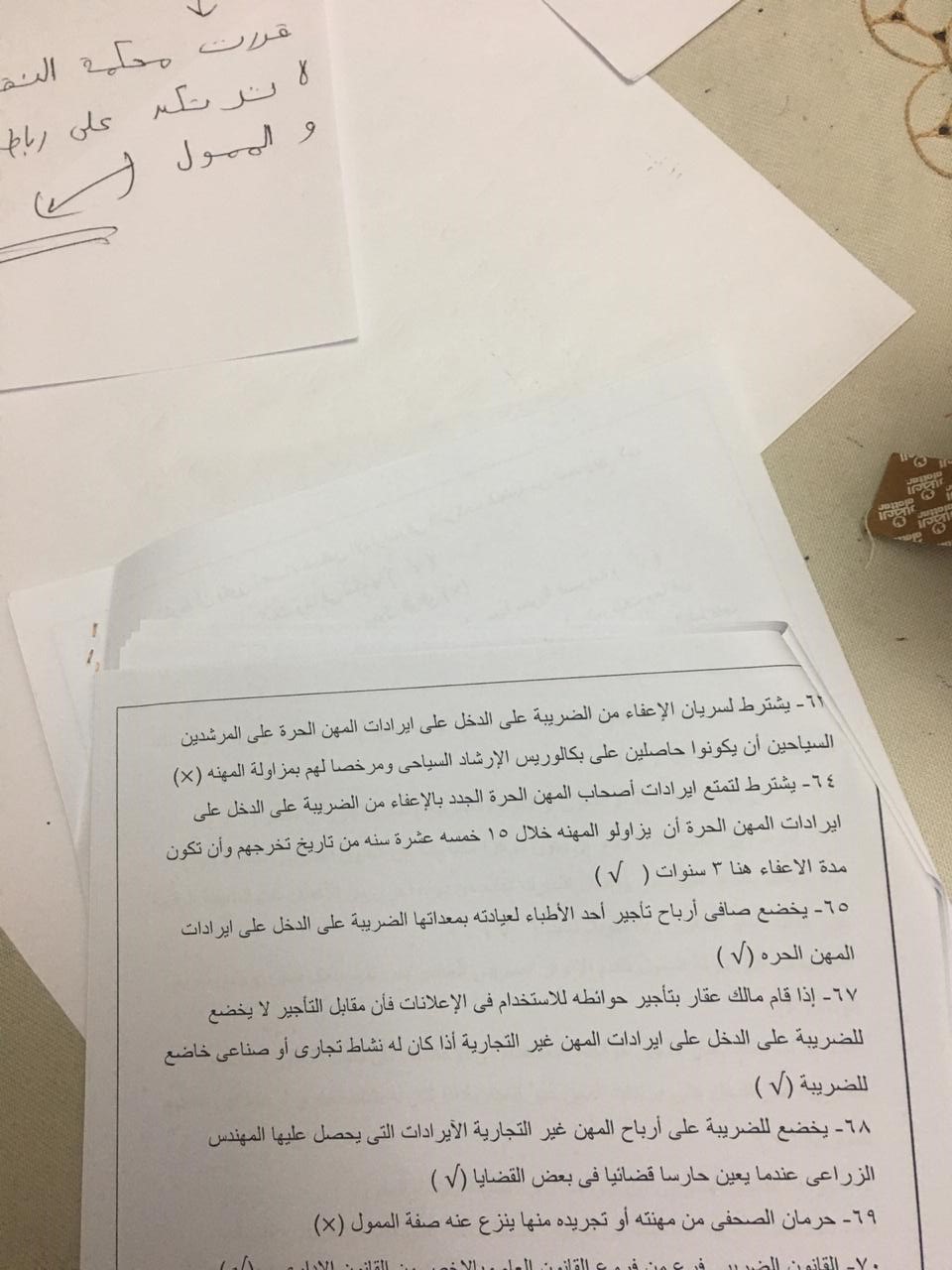 التماس من طلاب الفرقة الرابعة بحقوق انجليزي القاهرة حول امتحان التشريع الضريبي