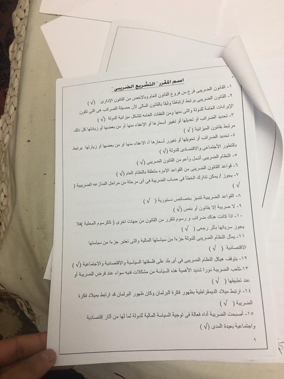 التماس من طلاب الفرقة الرابعة بحقوق انجليزي القاهرة حول امتحان التشريع الضريبي
