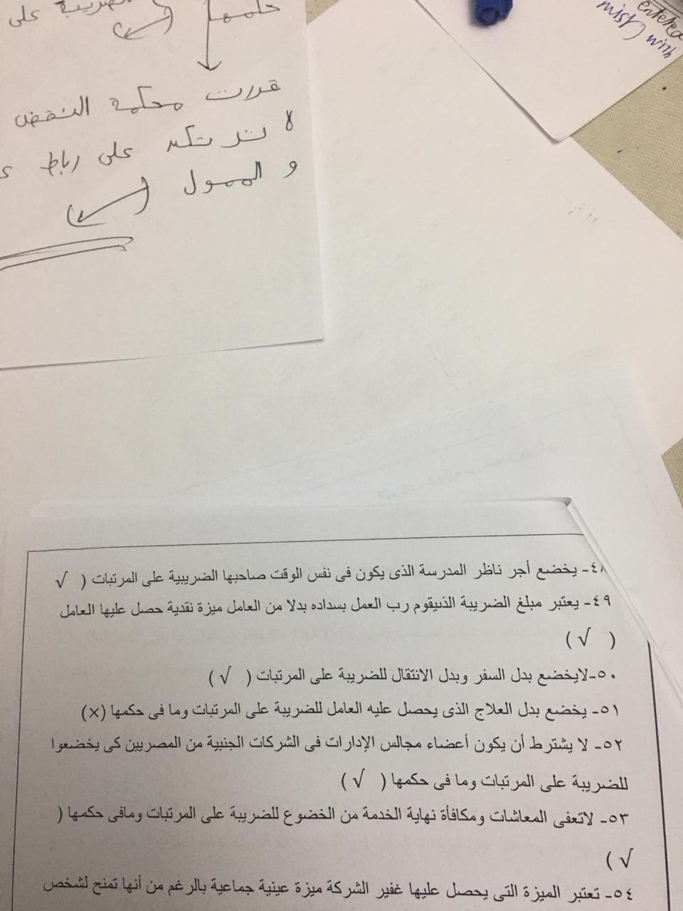 التماس من طلاب الفرقة الرابعة بحقوق انجليزي القاهرة حول امتحان التشريع الضريبي