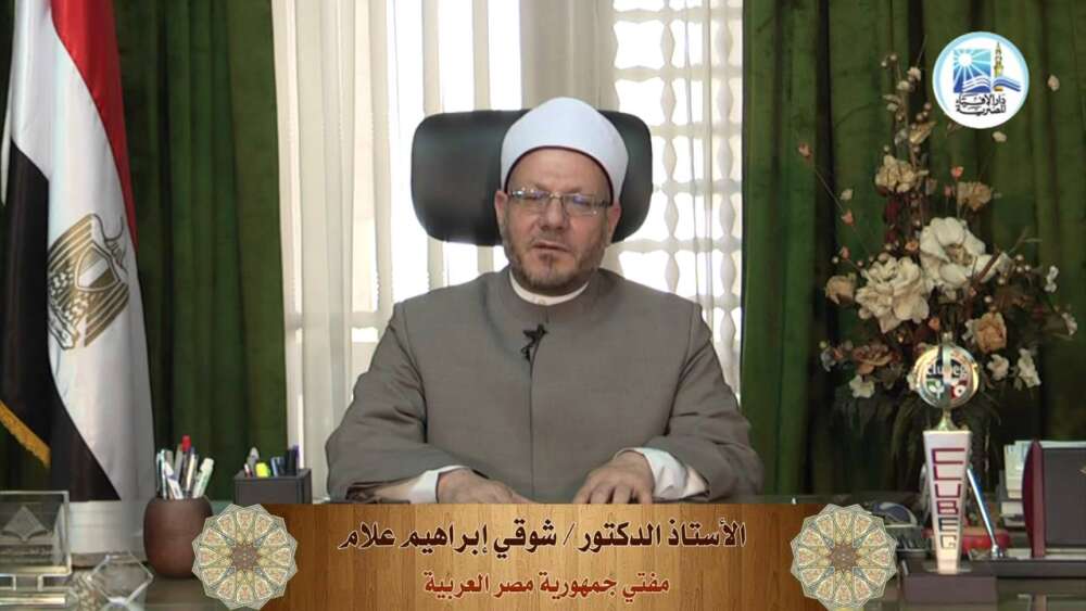 الدكتور شوقي علام- مفتي الجمهورية