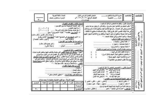 مراجعة نهائية