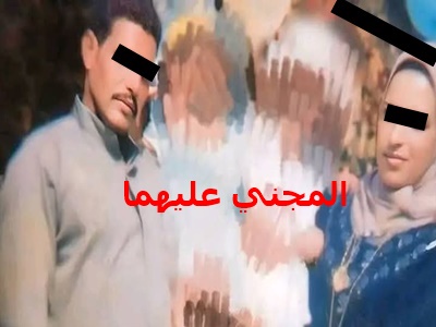 المجني عليهما .. شهيدا الغدر