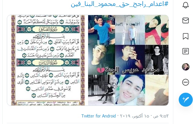 أحمد مرتضى يتضامن مع اسرة شهيد الشهامة .. واعدام راجح حق محمود البنا فين .. يتصدر الترند المصري