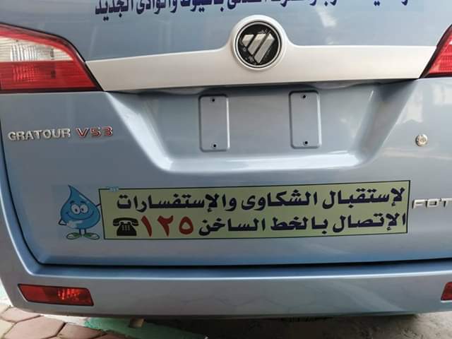 لرفع مستوى الخدمات... 16 سيارة مجهزة  بمياه أسيوط  