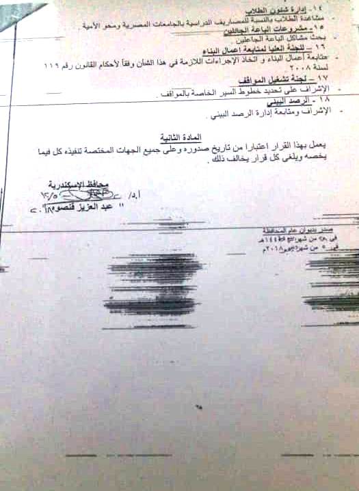 الاموال العامة تحقق فى اسباب عدم اعدام 2964 طن قمح اهدار 65 مليون جنيه بالاسكندرية