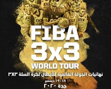 الجولة العالمية لأبطال كرة السلة 3X3 في جدة بالسعودية