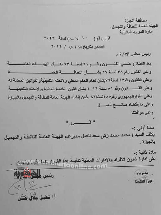 تهنئة