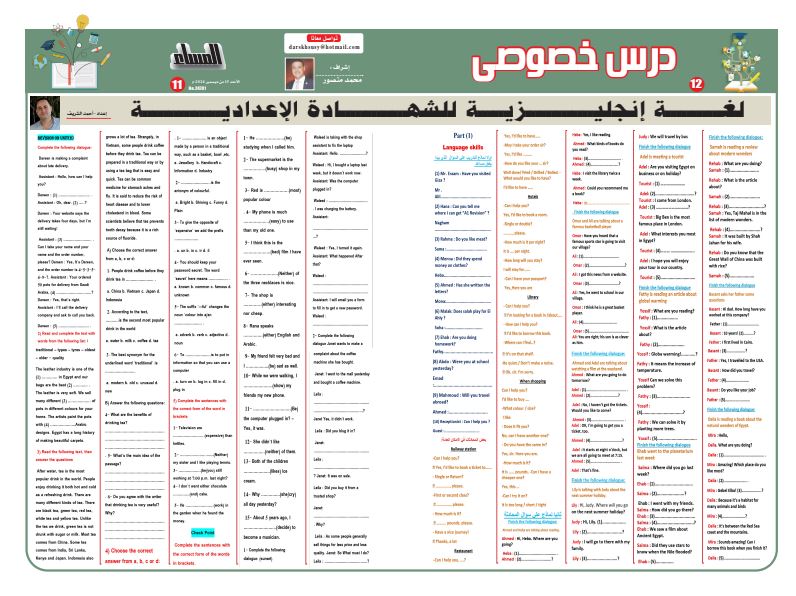 مراجعة انجليزي ثالثة اعدادي