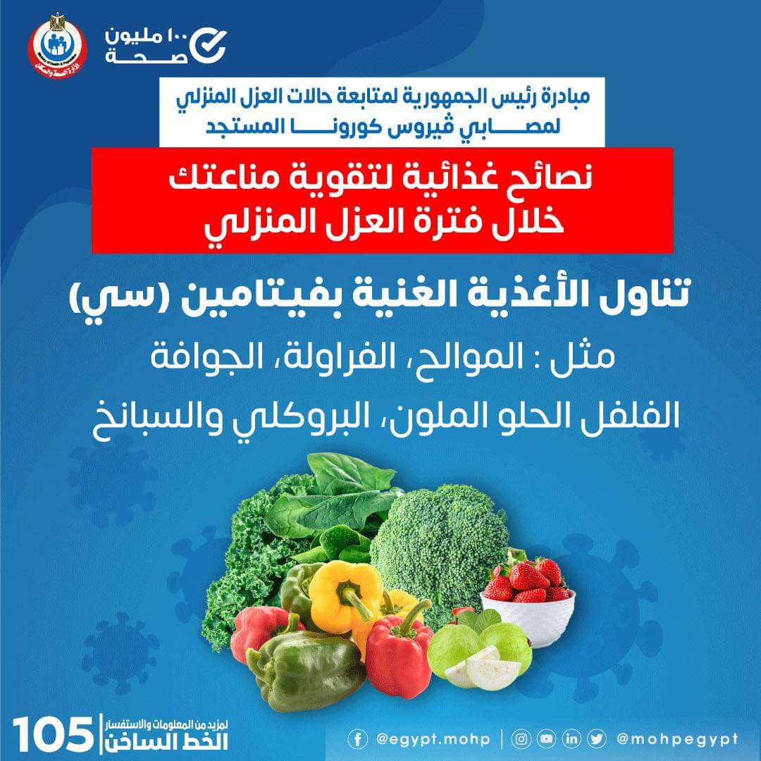 منها الفراولة والبروكلى.. اطعمة صحية تقوي المناعة .. انفوجراف