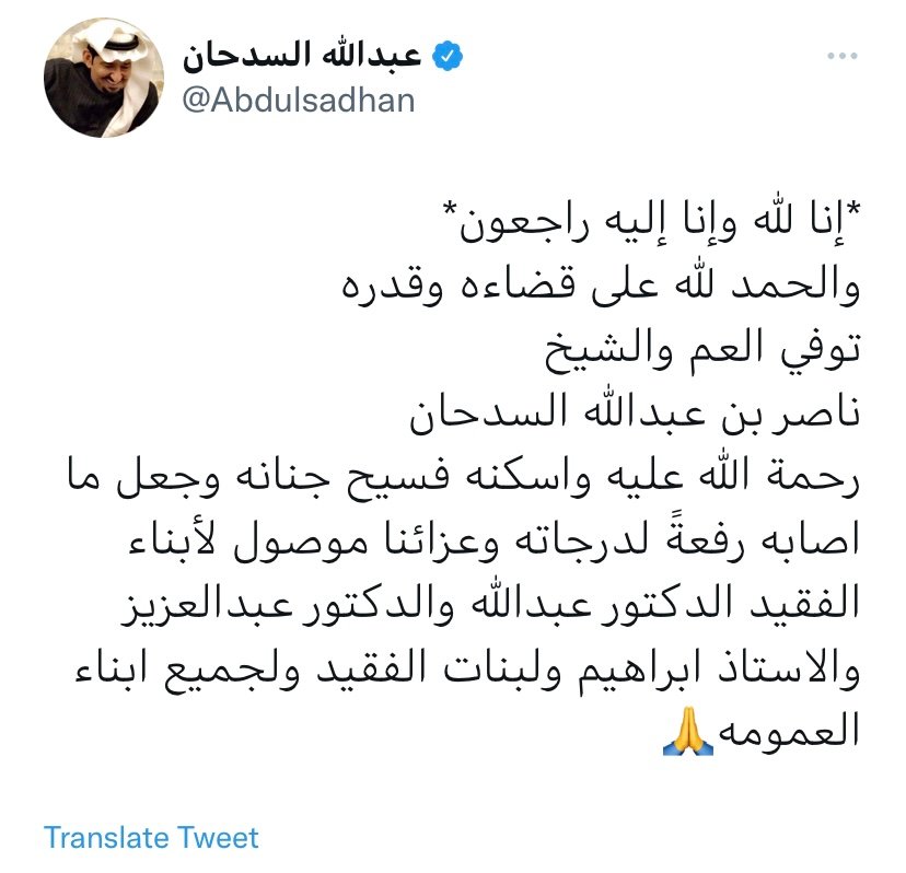 بكلمات مؤثرة الفنان السعودى عبد الله السدحان يعلن وفاه 